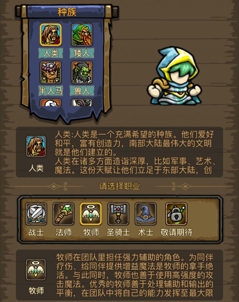 暗影部落手游