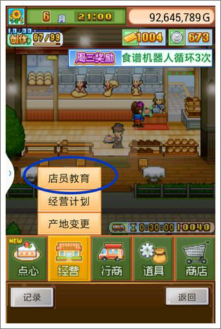 創(chuàng)意蛋糕店手游