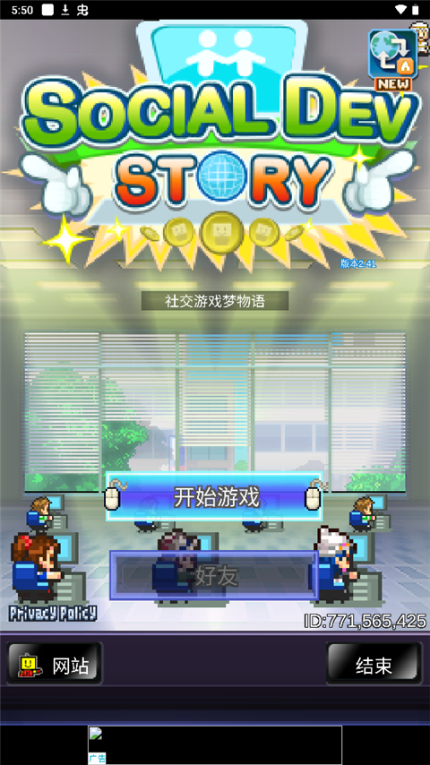 社交游戲夢物語安卓版