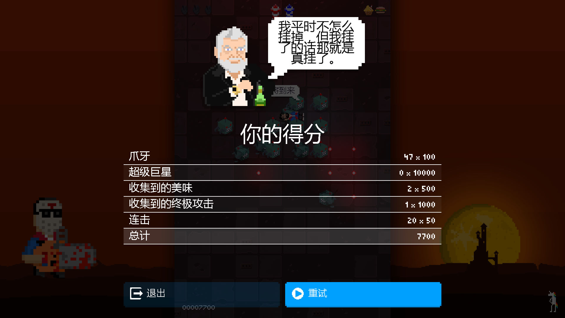 射擊之星修改器