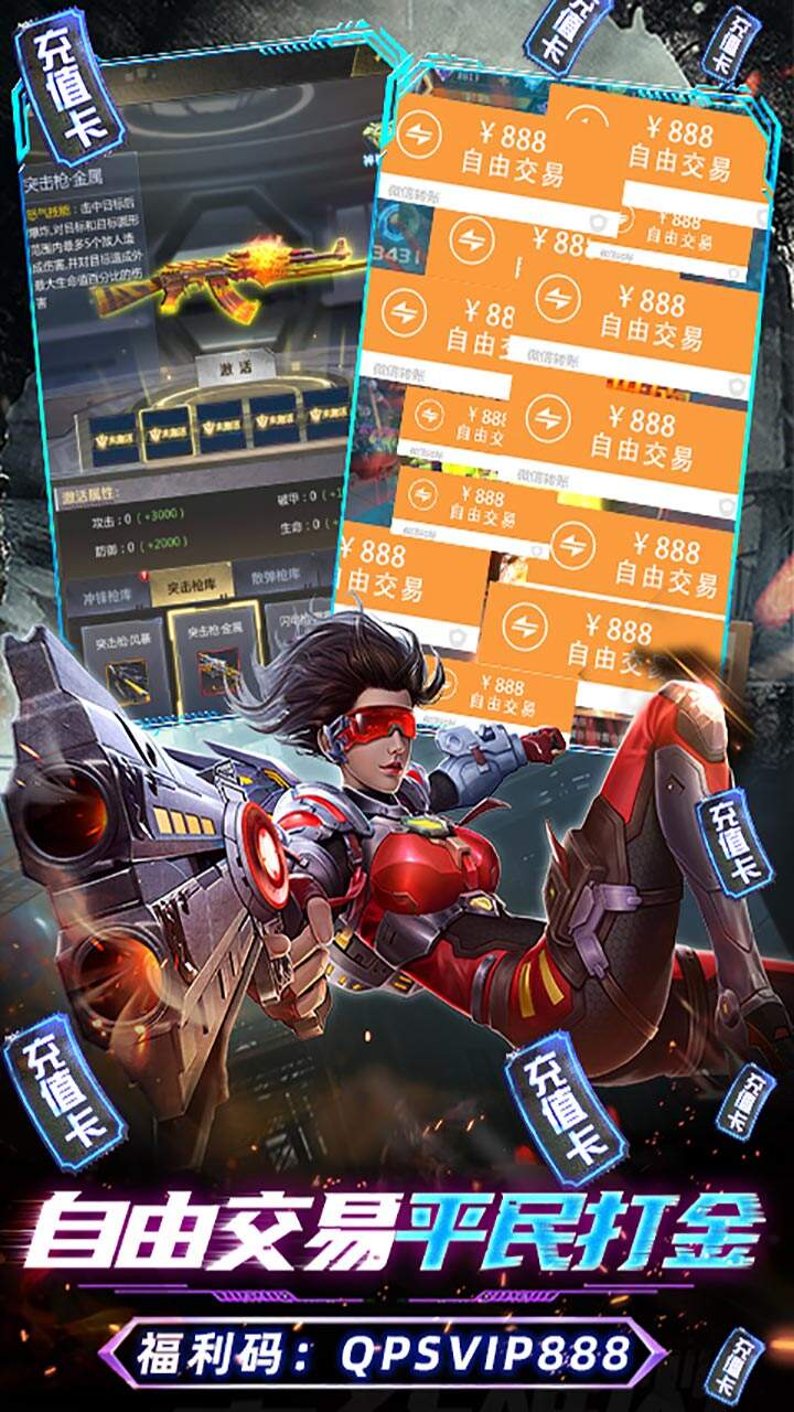 戰火英雄手機版