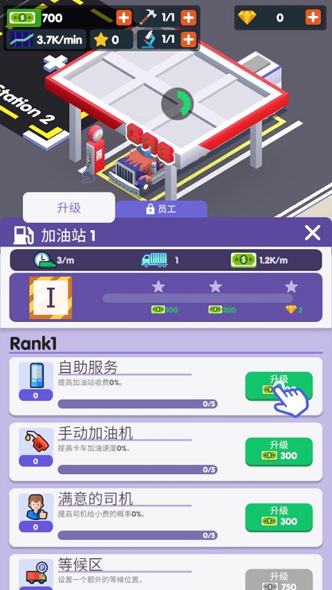 高速服務區大亨(Travel Center Tycoon)