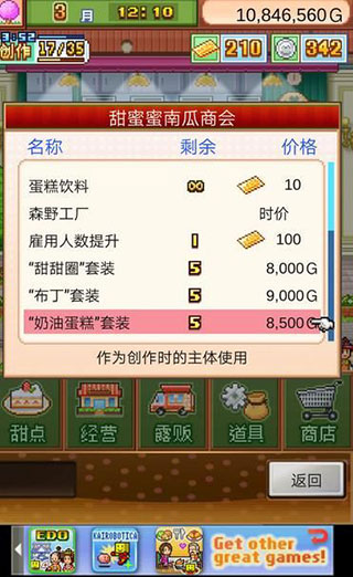創(chuàng)意蛋糕店手游