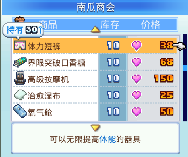 冠軍足球2