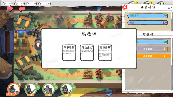 玩具帝國
