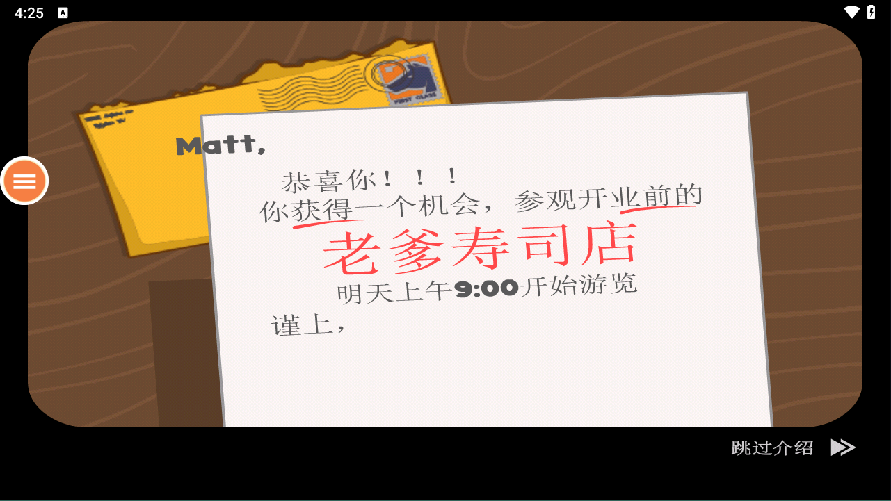 老爹壽司店官方版