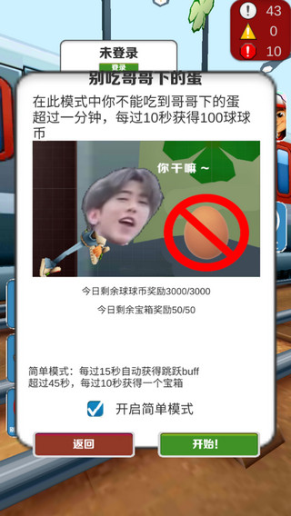 地鐵愣子跑酷
