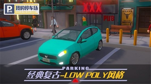 我的停車場安卓版