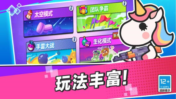 瘋狂大亂斗最新版