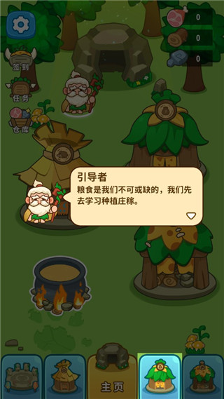 原始人模擬器中文版(Primitive Simulator)