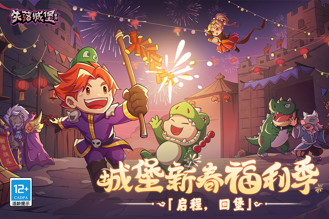 失落城堡折相思內(nèi)置MOD