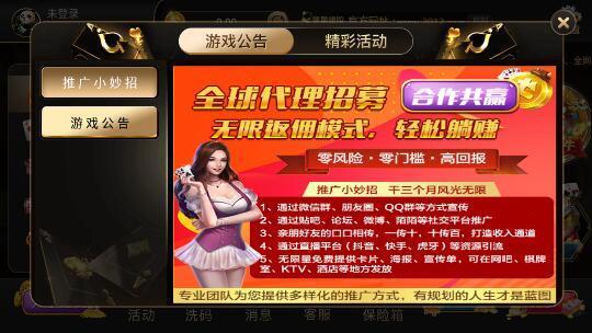 角落棋牌5.1.1