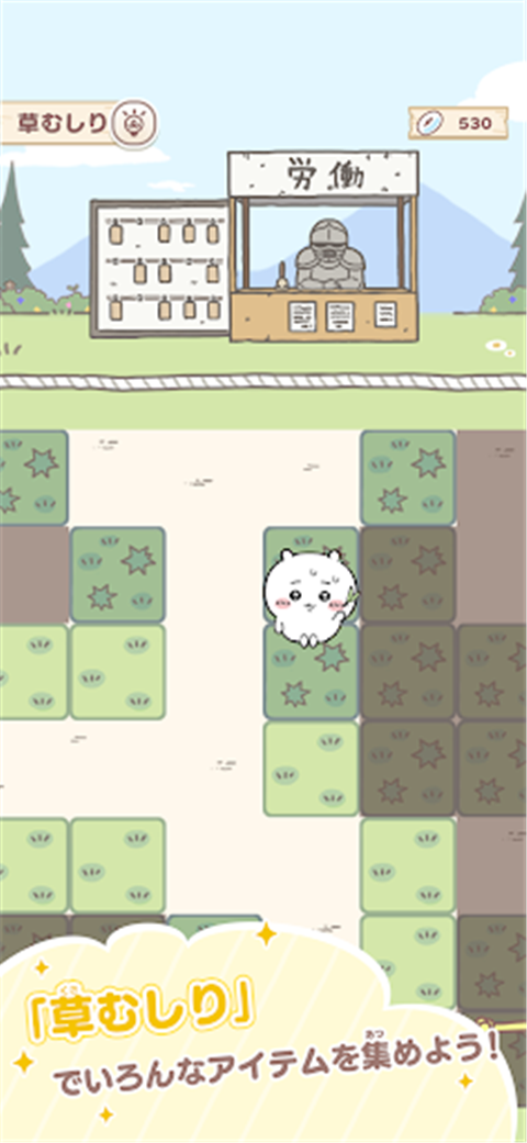 口袋吉伊卡哇(ちいぽけ)