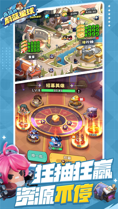 永遠的蔚藍星球最新版