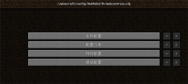 我的世界生物重生MOD