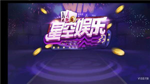 星空棋牌官网最新版