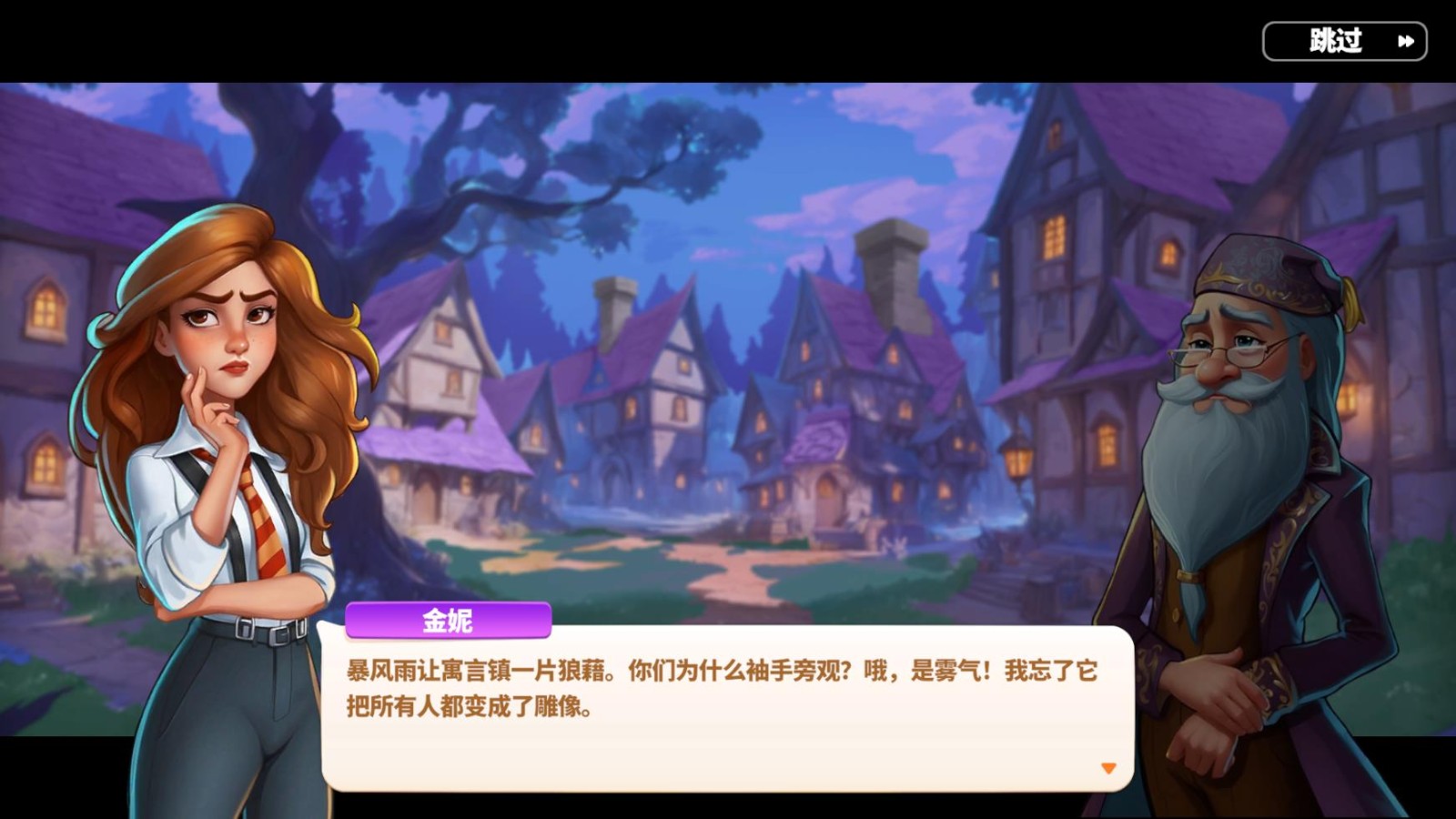 寓言小鎮(zhèn)