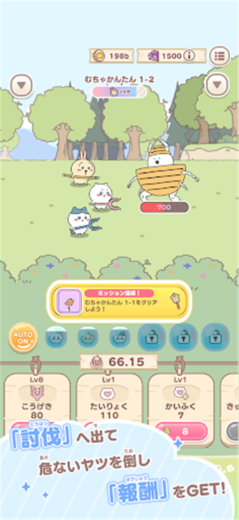 口袋吉伊卡哇(ちいぽけ)