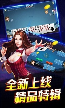 天威棋牌32位版本