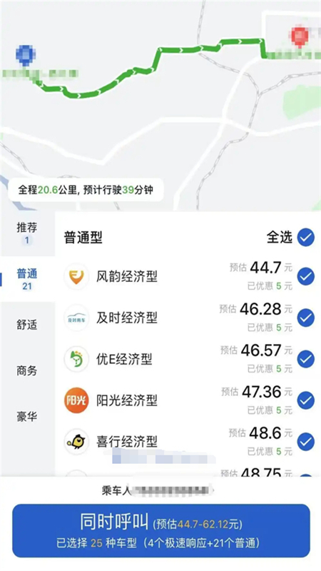 京東打車司機端
