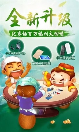 一諾棋牌安卓版