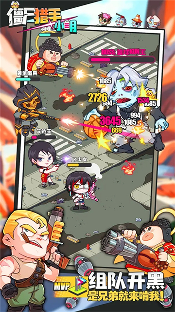 僵尸獵手小明單機版
