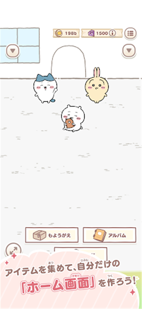 口袋吉伊卡哇(ちいぽけ)