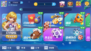 凌志棋牌老版本