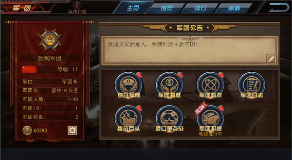 艦指太平洋手游
