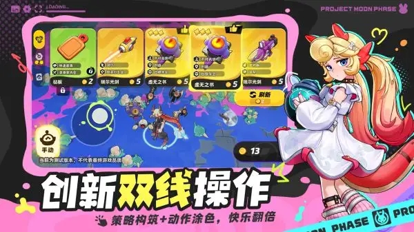 代號月相計劃