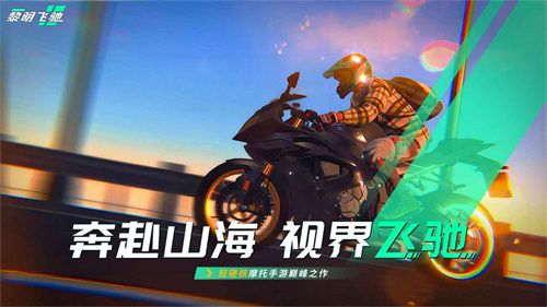 黎明飛馳正版