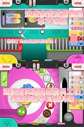老爹冰棒店togo正版