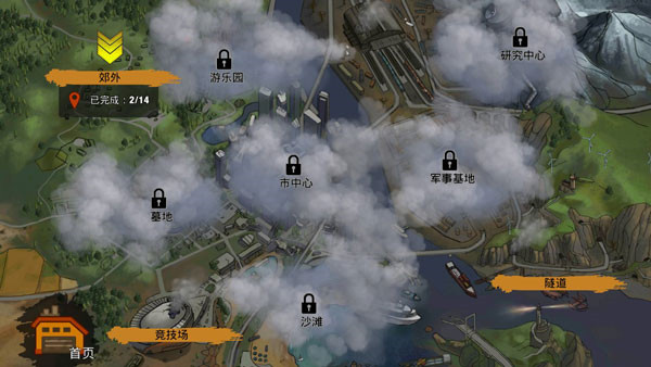 零城市安卓版
