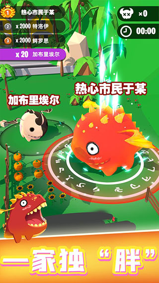 萌龍大作戰(zhàn)手游