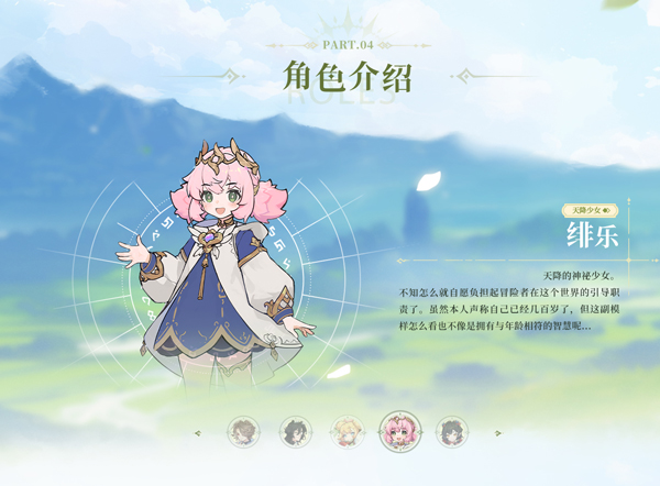 杖劍傳說