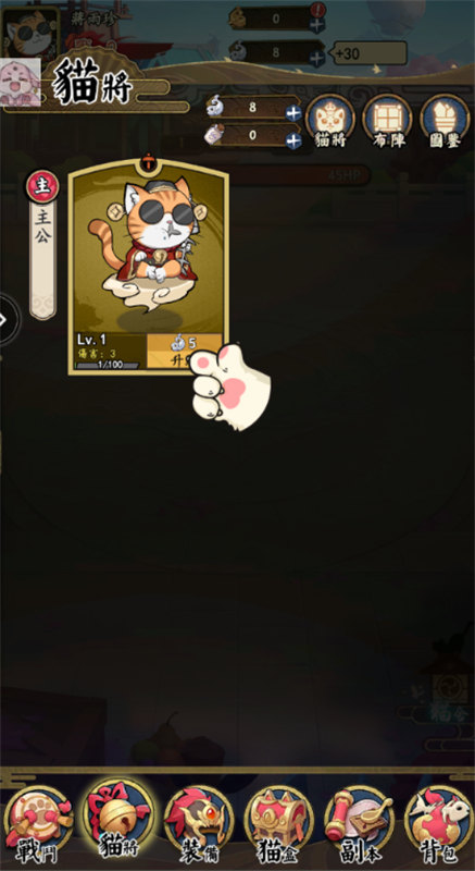 喵將三國(guó)
