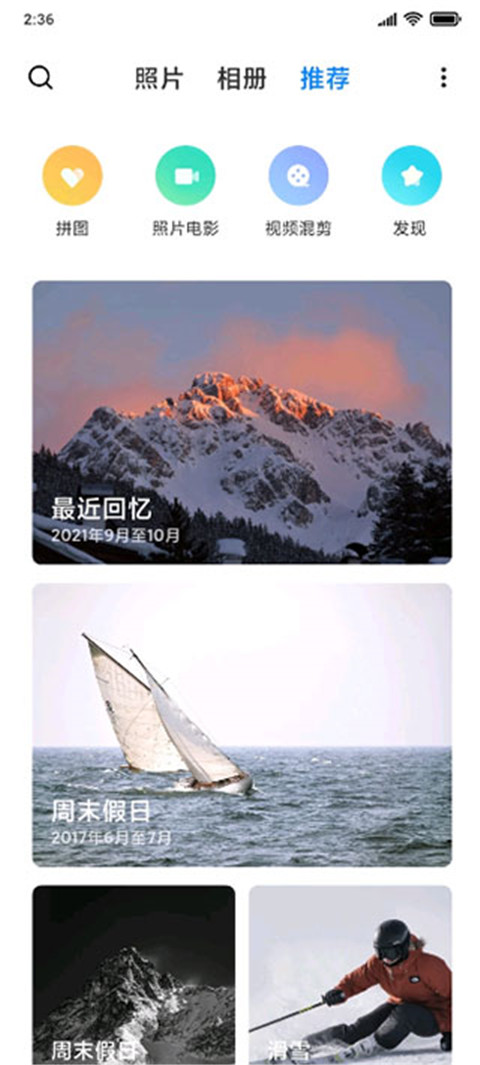 小米相冊舊版本3.7.2.1