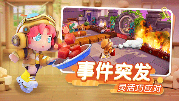 暴吵萌廚測試服