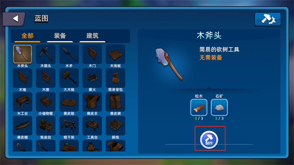 幸存者傳說