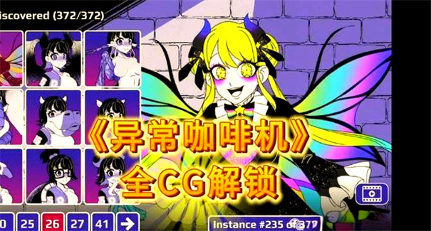 異常咖啡機完整版