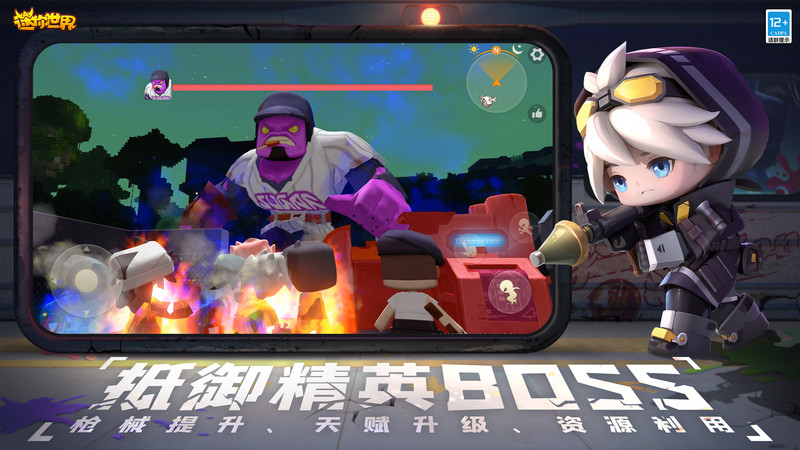 迷你世界小偉修改器