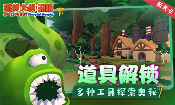 噩夢大叔深眠手機版