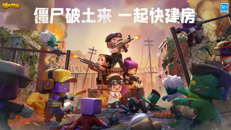 迷你世界小偉修改器