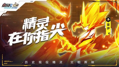 賽爾號巔峰之戰(zhàn)下載手機(jī)版