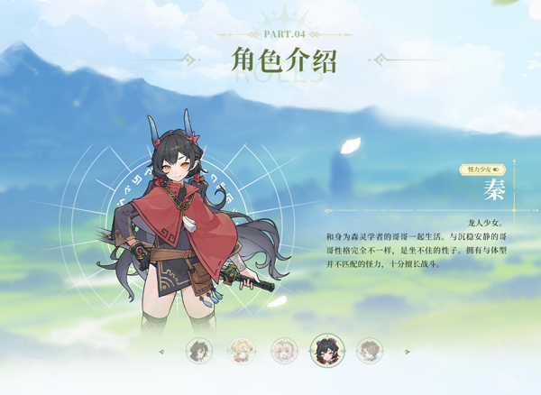 杖劍傳說