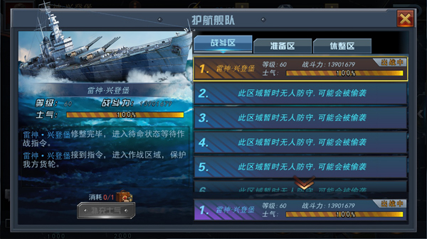 艦指太平洋手游