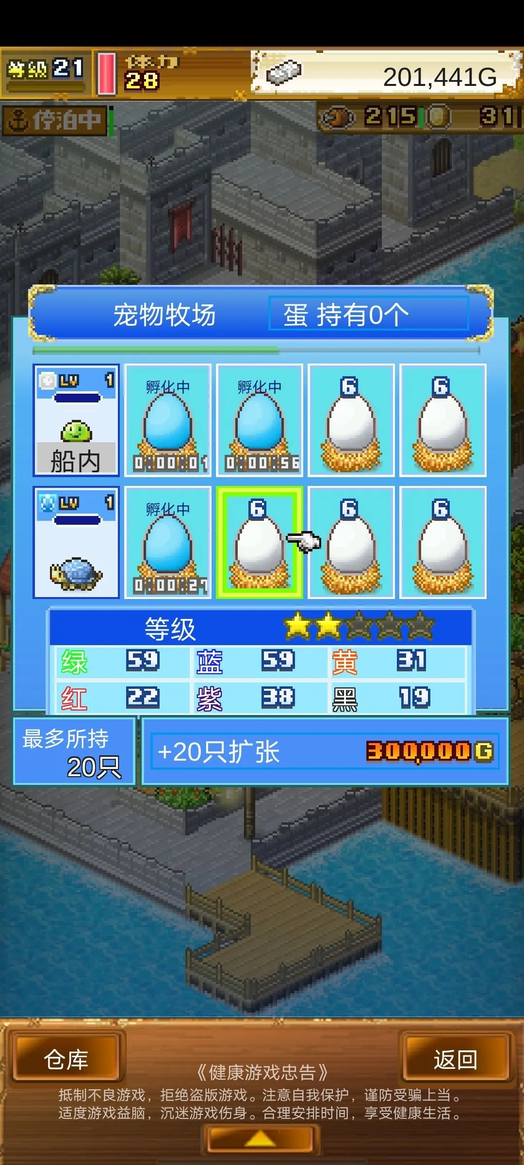 大海賊探險物語手機版
