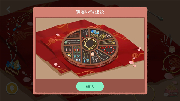 收納達(dá)人官方正版下載