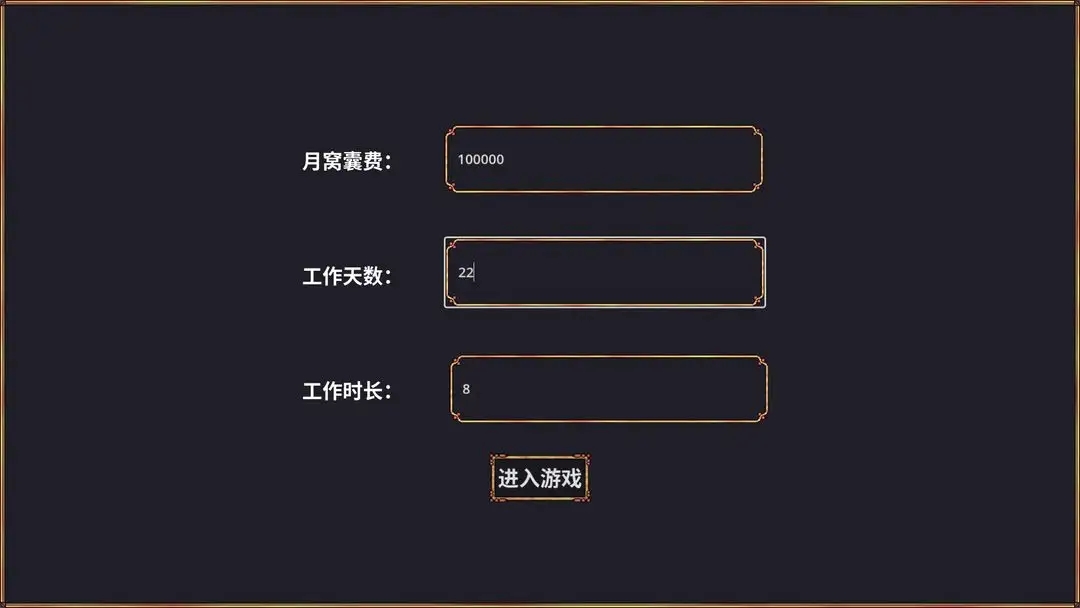牛馬模擬器手機(jī)版