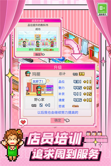 時尚洋品店物語安卓版
